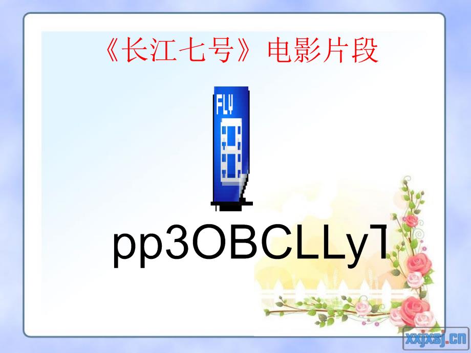 《小小少年》PPT_第3页