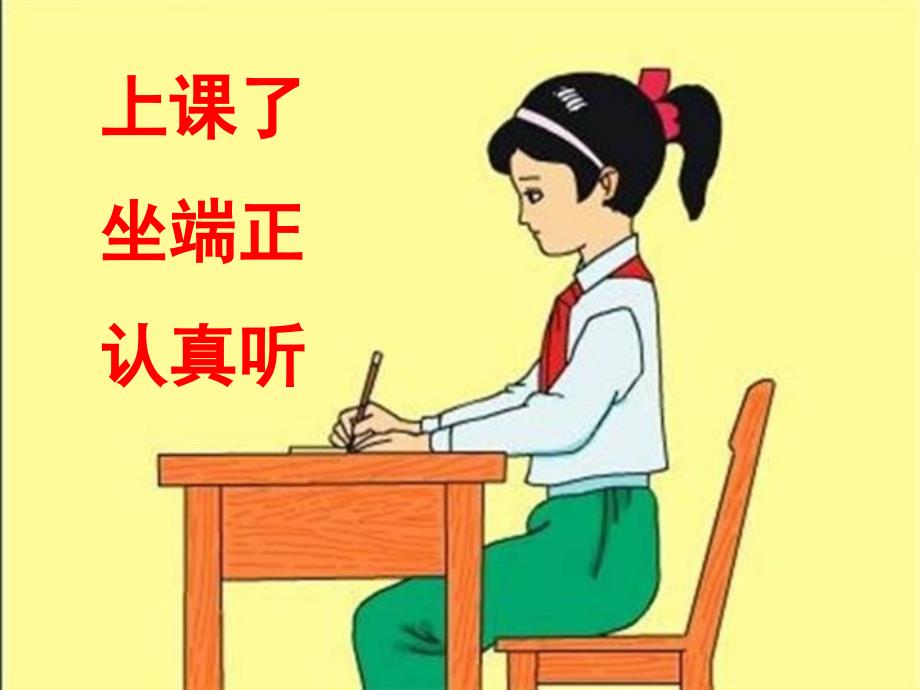 纸从哪里来课件小学品德与生活北师大版二年级下册10610.ppt_第1页