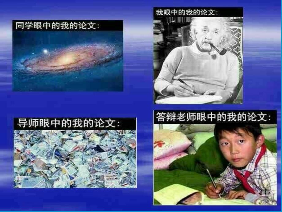 中小学教师如何做教育研究_第2页