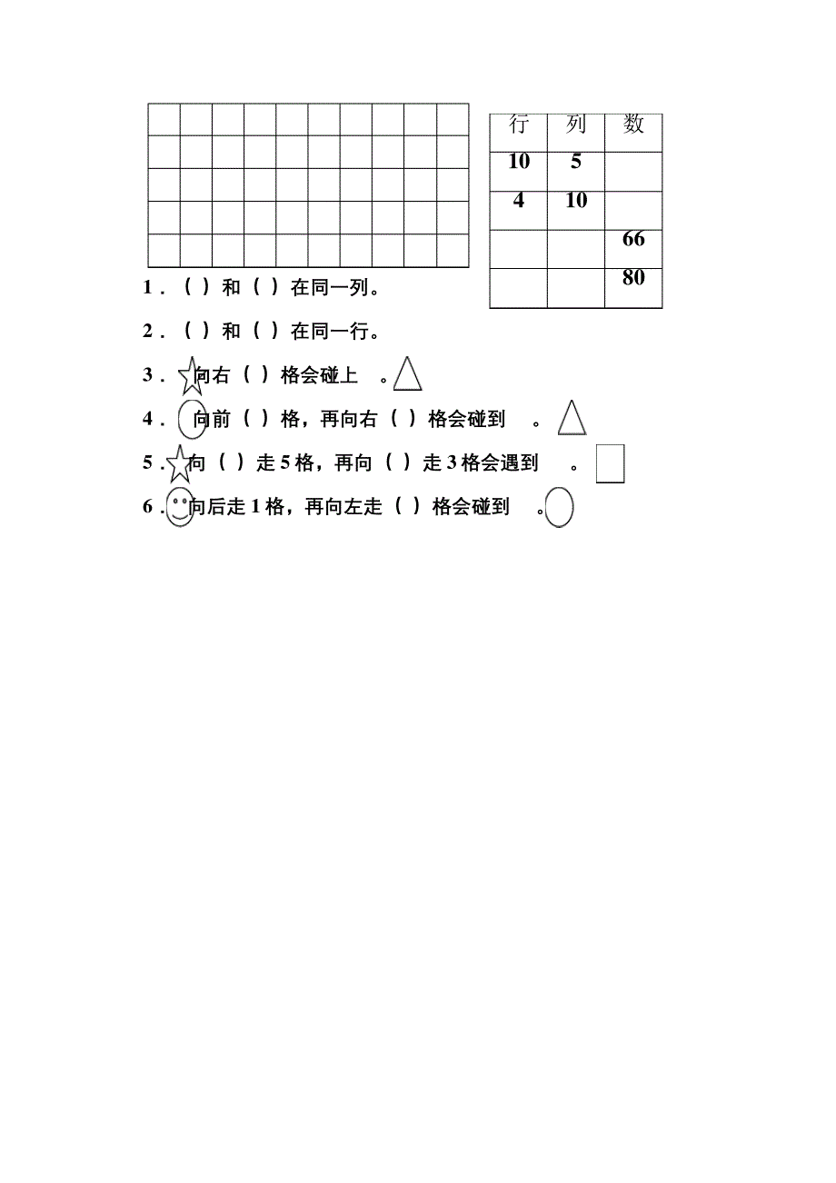 一年级数学百数表练习_第4页