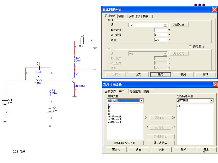 第8讲基于Multisim的数字电路分析_第4页