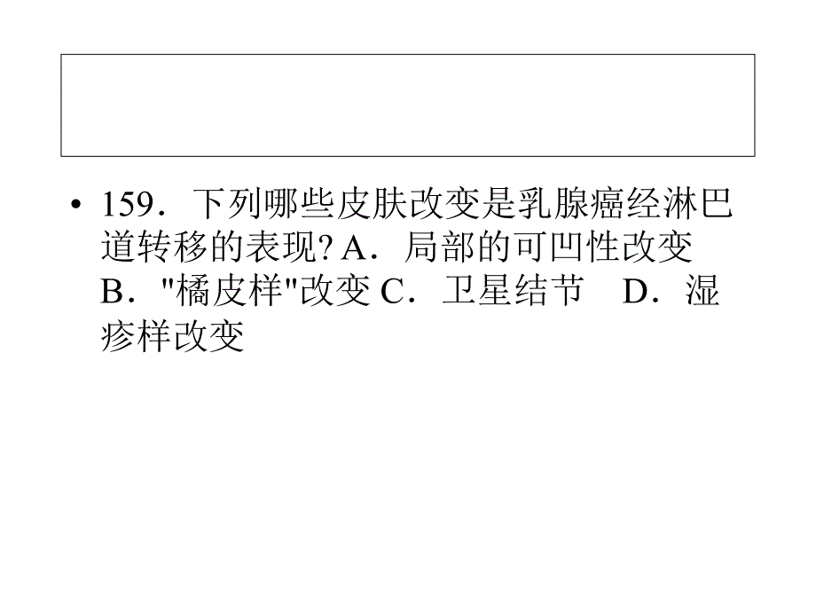 《乳腺影像》 PPT课件.ppt_第2页