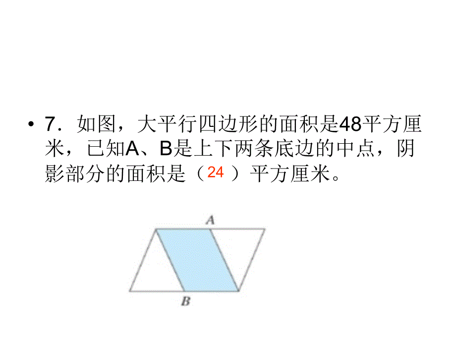 总复习错题集_第2页