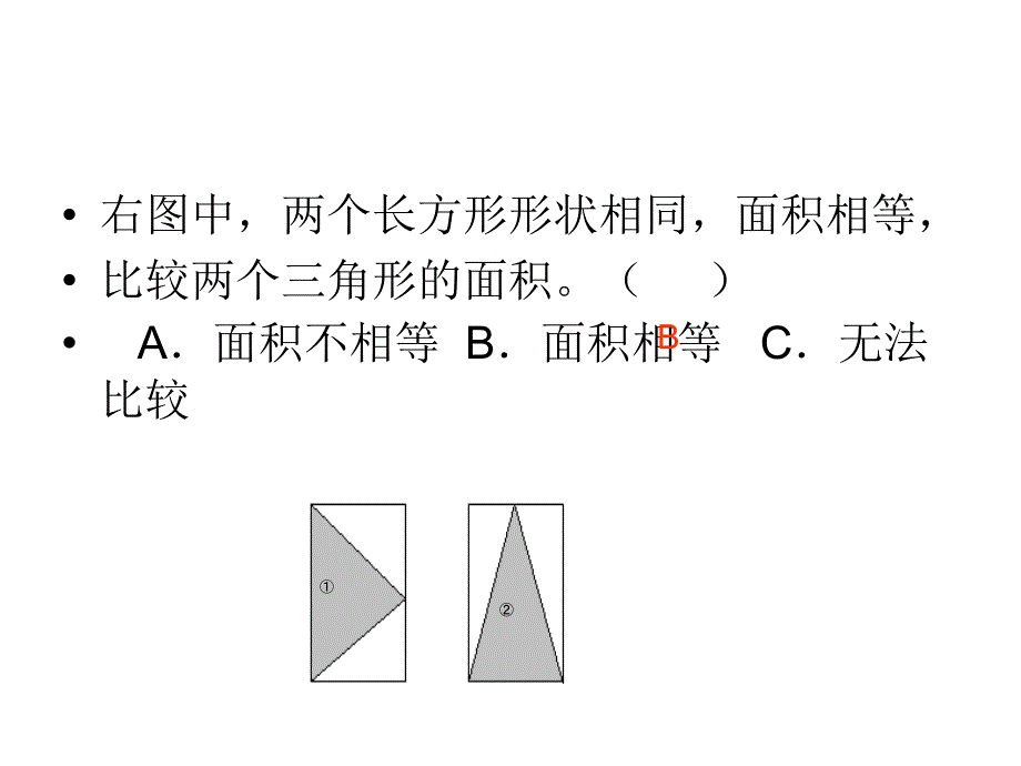 总复习错题集_第3页