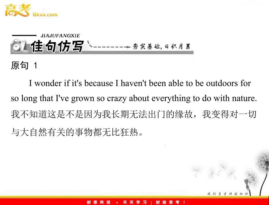 高中英语同步教学课件（人教版必修1） Unit1 section ⅳ writing_第2页