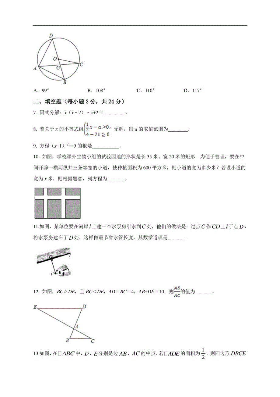 2021年中考数学压轴模拟试卷05 （吉林省专用）（原卷版）_第2页