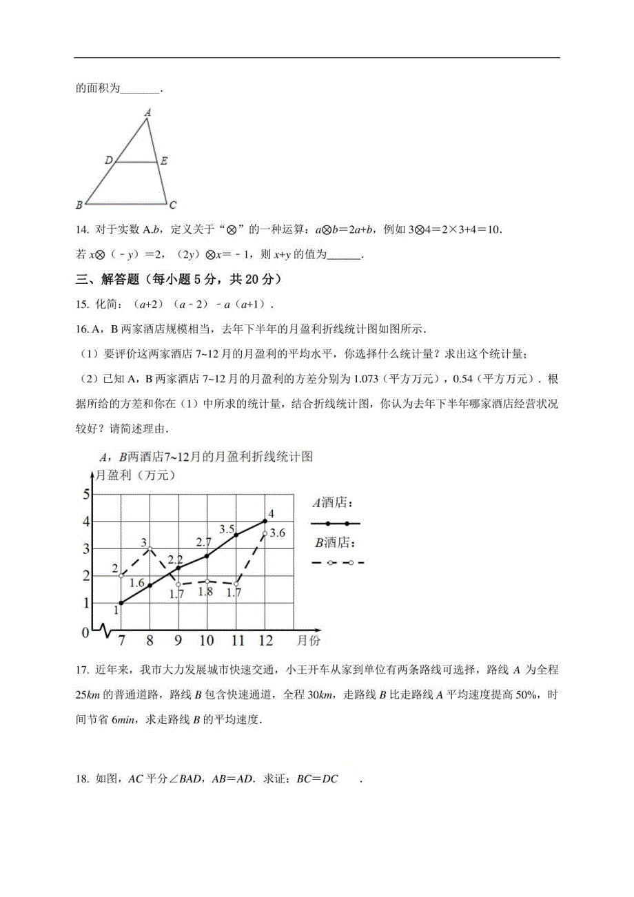 2021年中考数学压轴模拟试卷05 （吉林省专用）（原卷版）_第3页