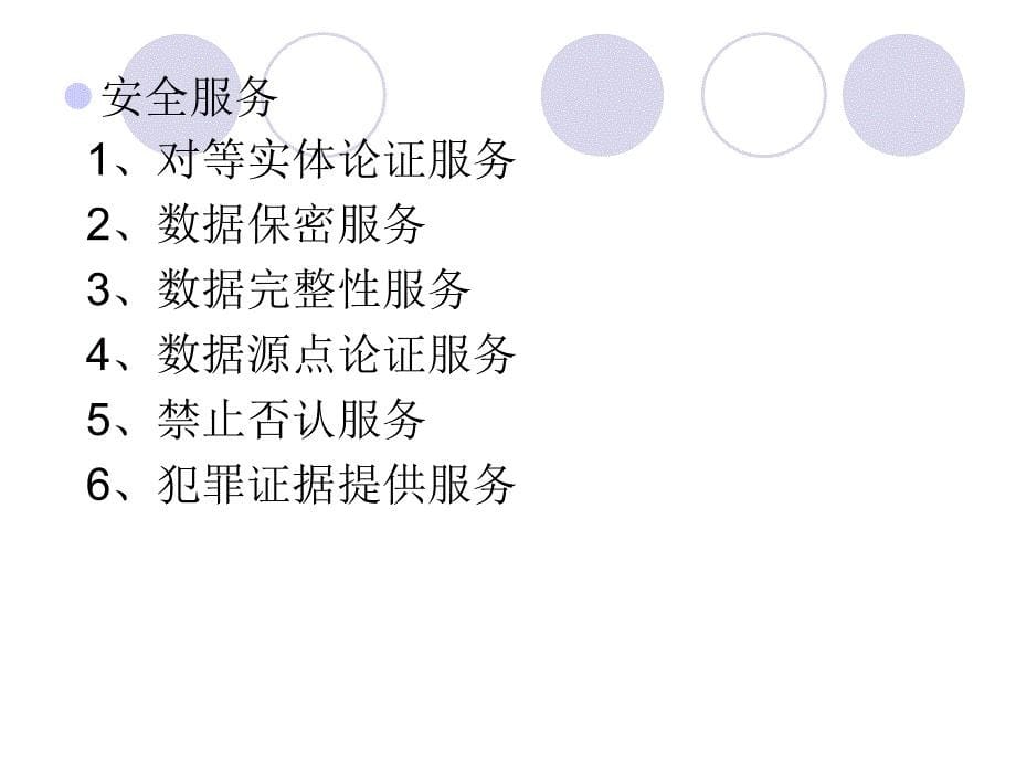 信息系统项目管理师PPT_第5页