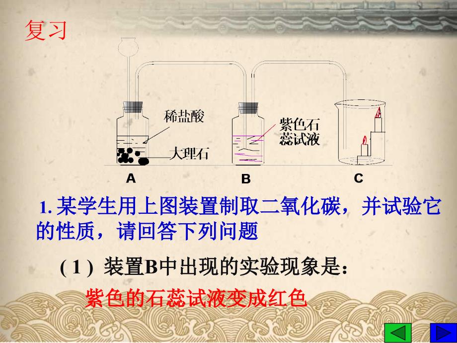 一氧化碳的课件_第4页