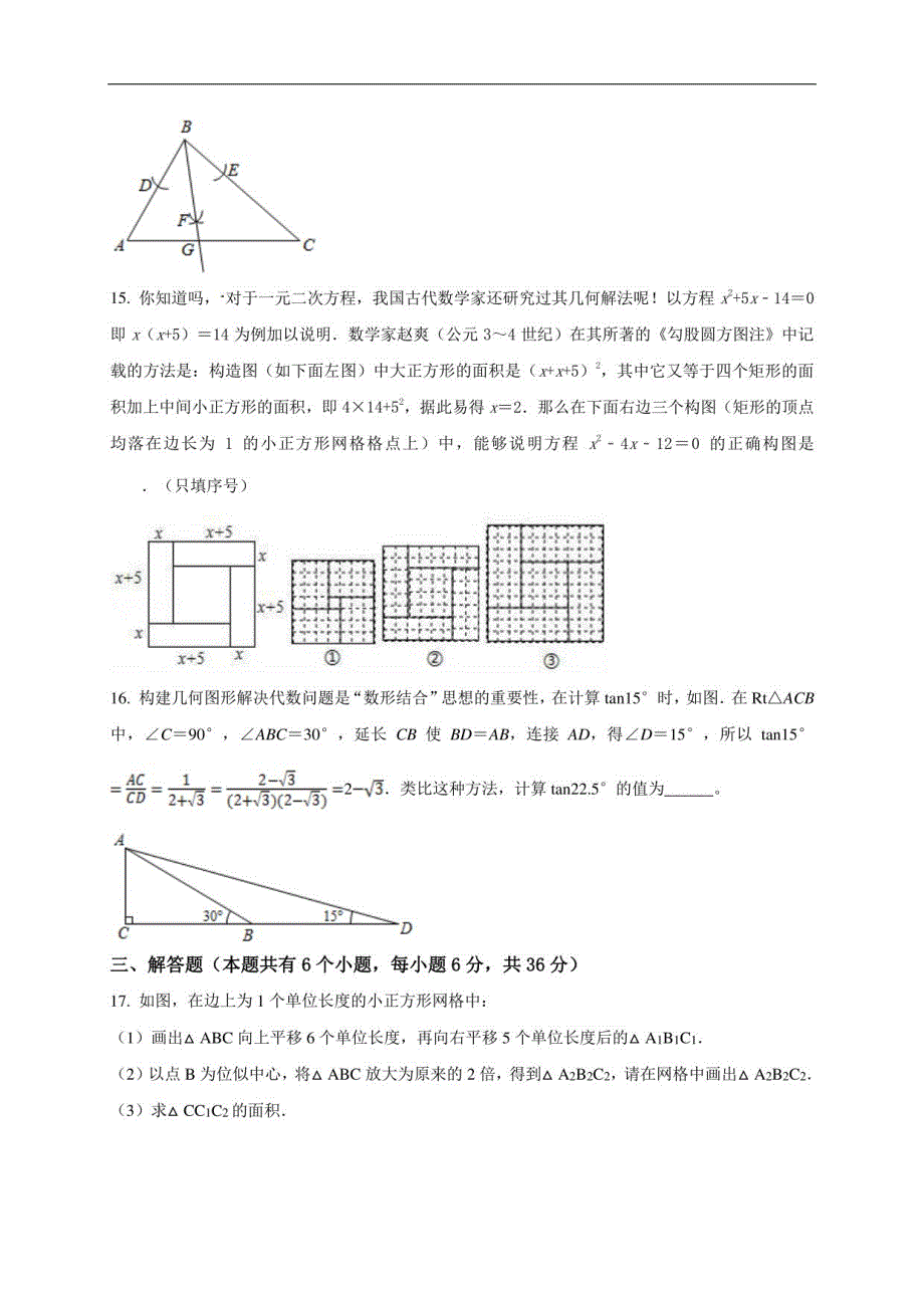 2021年中考数学压轴模拟试卷01 （宁夏专用）（原卷版）_第4页