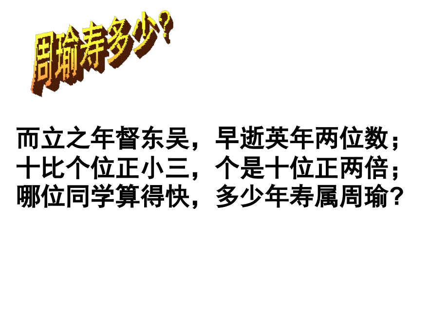 一元一次方程的应用专题五数字问题_第2页