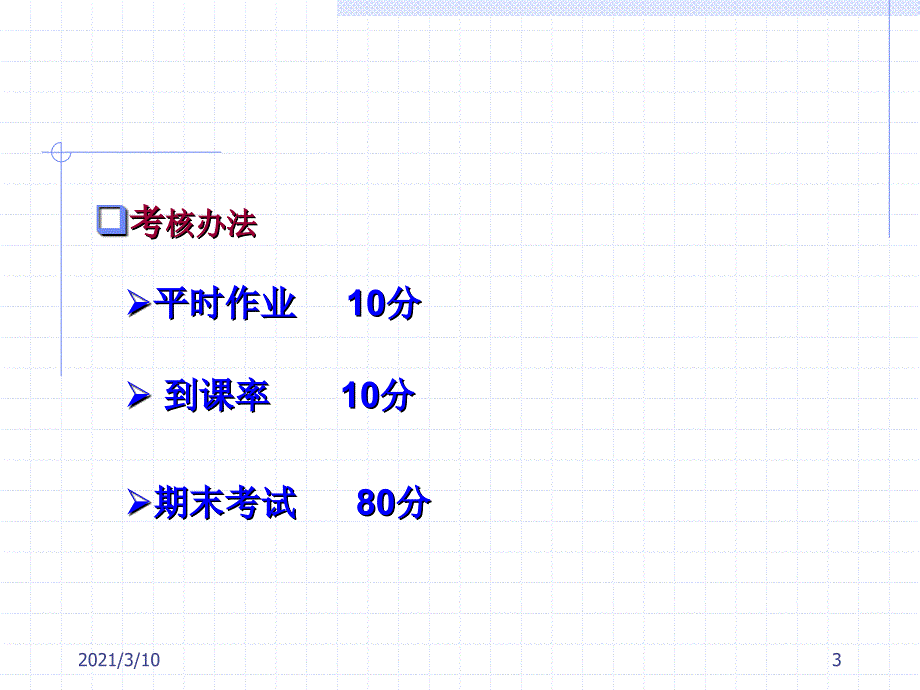 固体废弃物处理工程_第3页