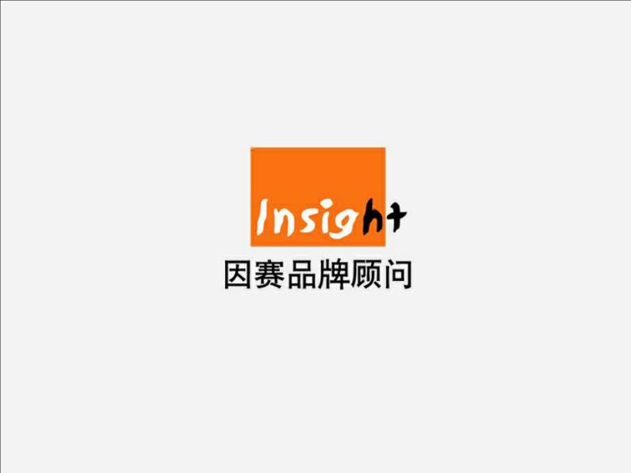 刀唛食用油品牌策略_第1页