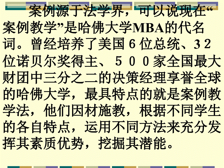 小学语文教学案例撰写2_第3页