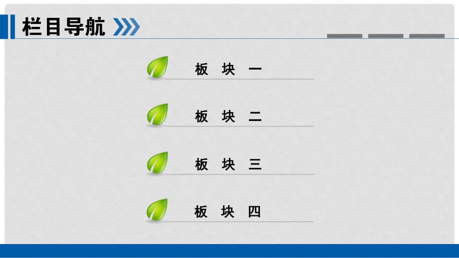 高考化学大一轮复习 第21讲 化学键 考点2 化学键与物质变化、物质类别的关系优选课件_第2页