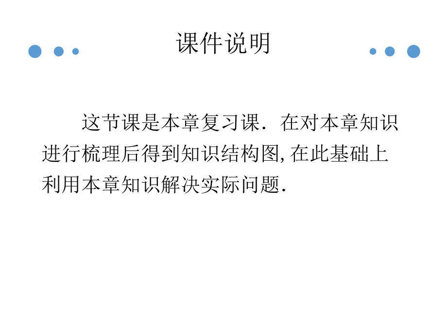 《构建知识体系数据的收集、整理与》PPT课件1-七年级下册数学人教版_第2页