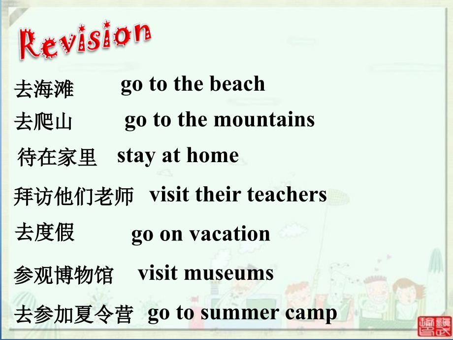 八年级英语上册Unit1WheredidyougoonvacationSectionA（2a-2d）课件（新版）人教新目标版_第3页