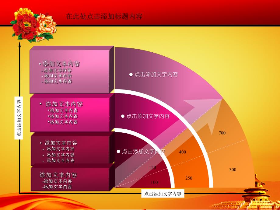 ppt模板036免费下载_第2页