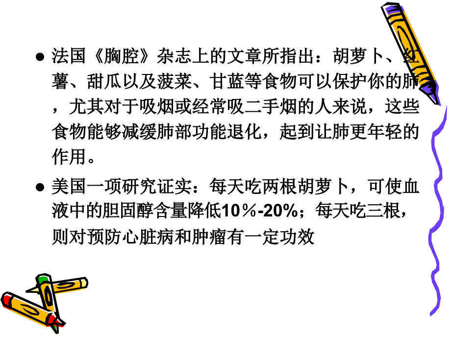 《询证医学之概述》PPT课件.ppt_第4页