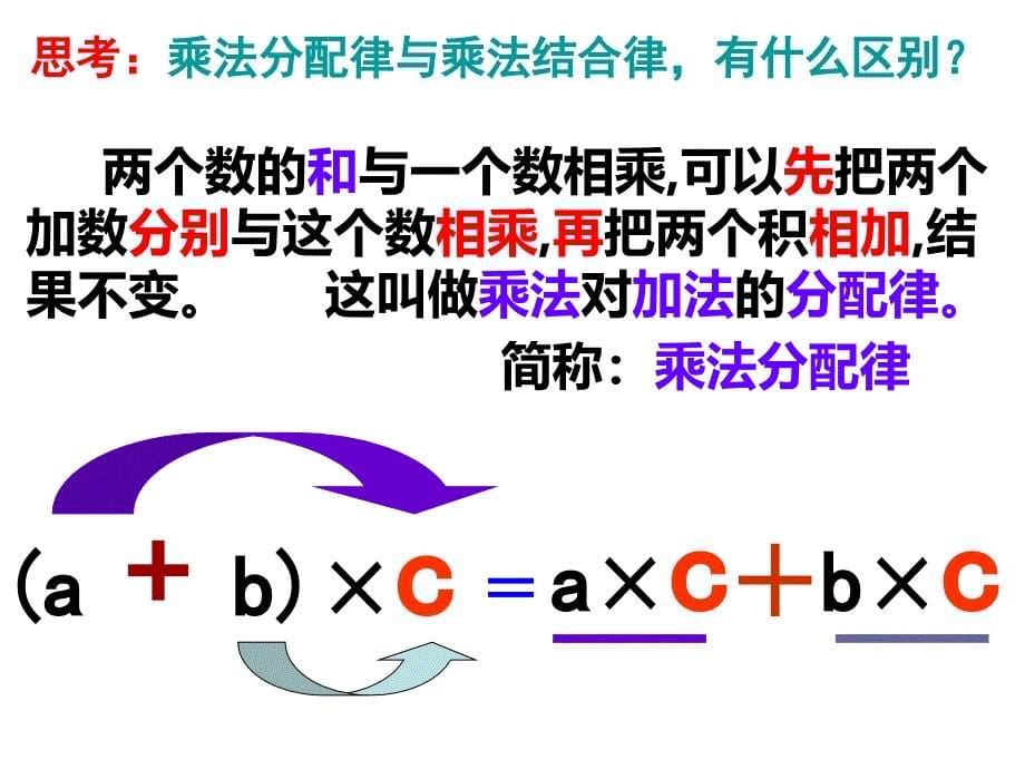 分数乘法的简便运练习_第5页