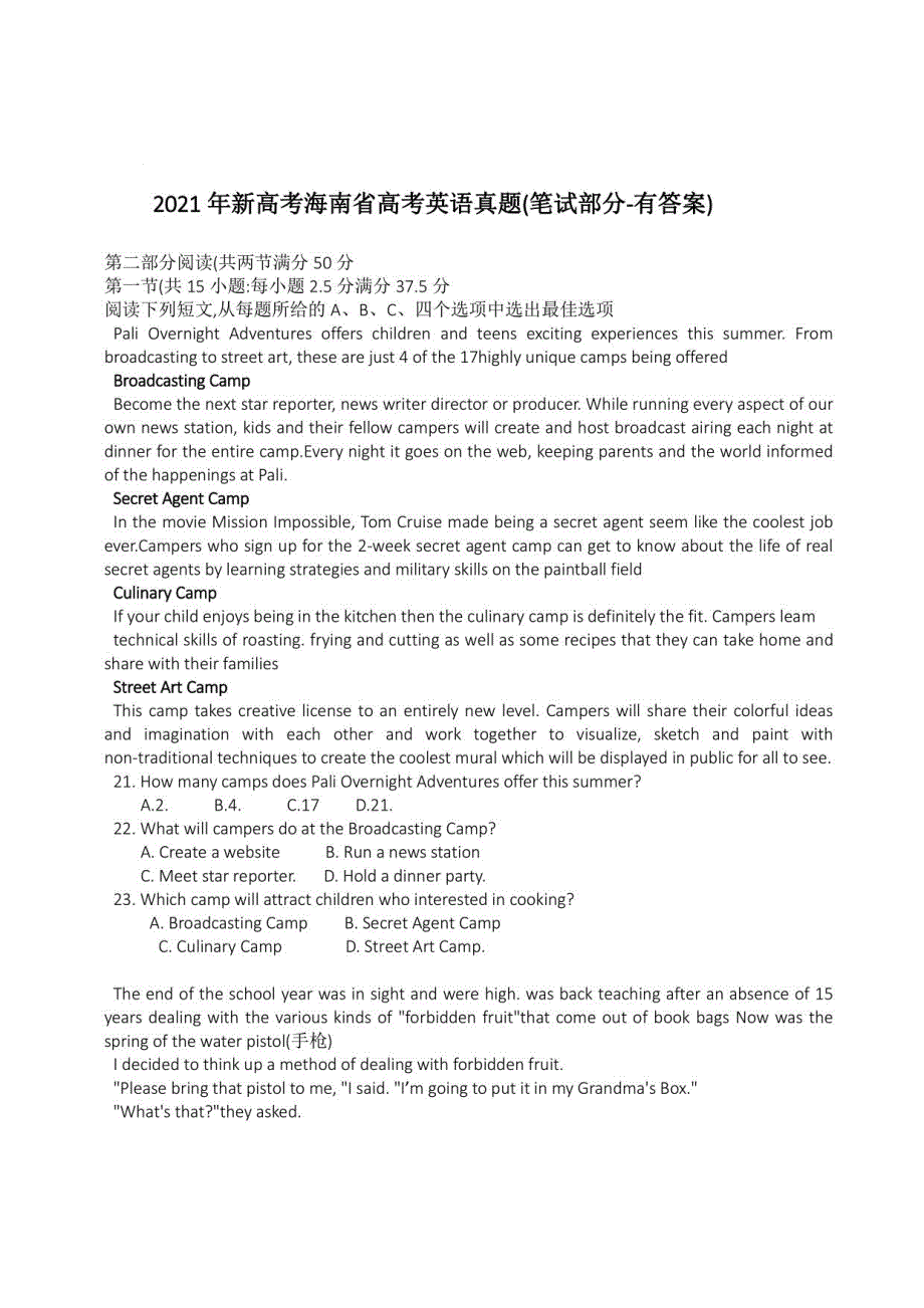 2021年新高考海南省高考英语真题(笔试部分-有答案)_第1页