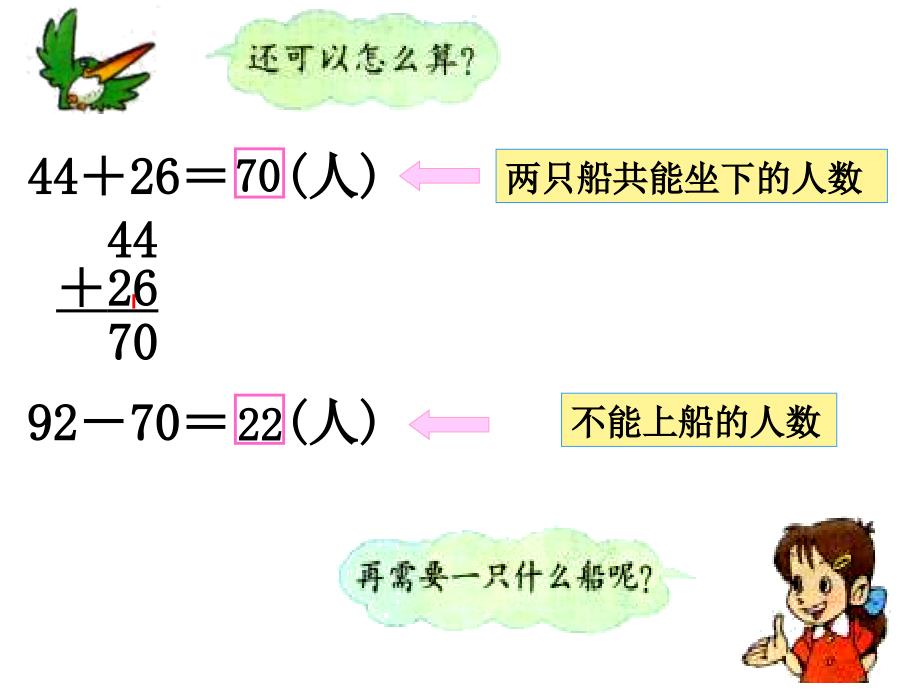 《制作风雨彩虹》PPT课件_第4页