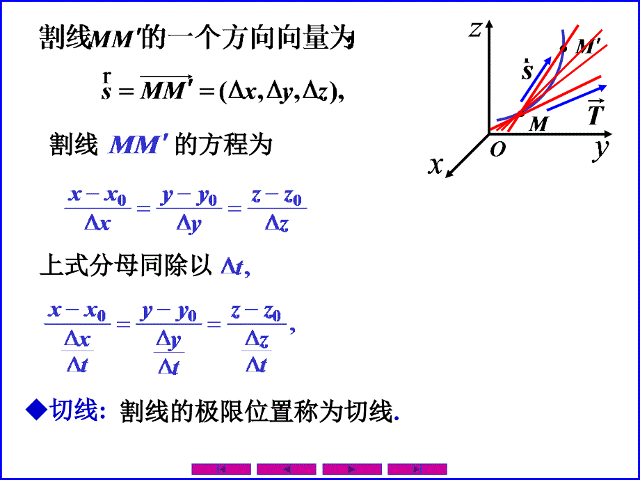 0906多元函数微分学的几何应用23776_第3页