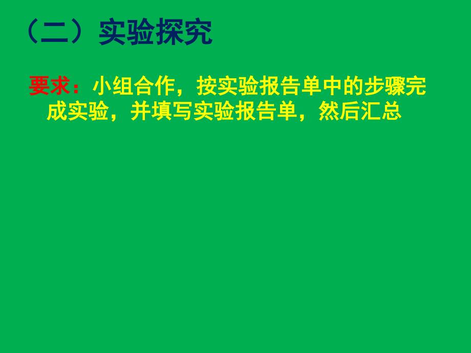 《实验与探究瓶子中有多少粒豆子》PPT课件2-七年级下册数学人教版_第4页