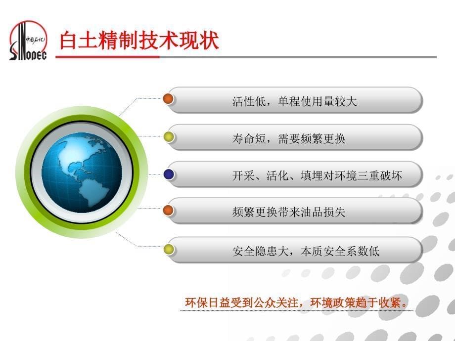 DOT重整油脱烯烃技术简化精讲_第5页