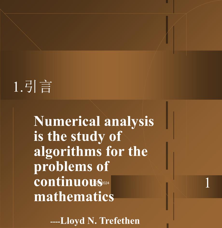 浅谈计算数学的过去和未来_第2页