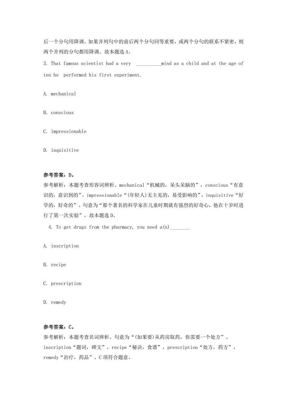 2018下半年北京教师资格高中英语学科知识与教学能力真题及答案_第2页