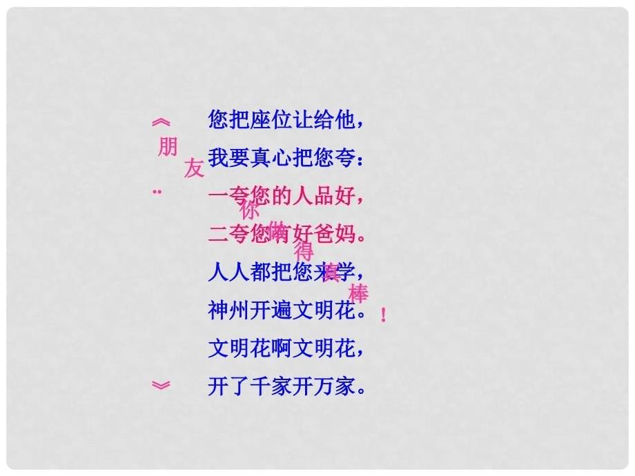 河北省临西县第一中学九年级政治全册《第三单元 第八课 第二框 灿烂的文明之花》课件 新人教版_第5页