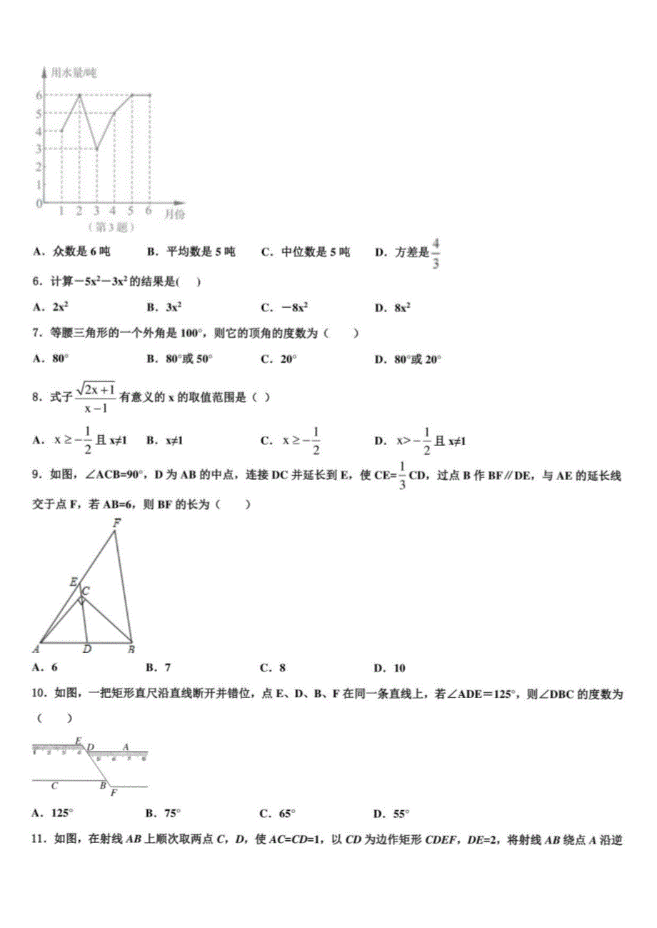 2022-2023学年【全国市级联盟】福建省泉州市惠安县中考数学最后一模试卷含解析_第2页