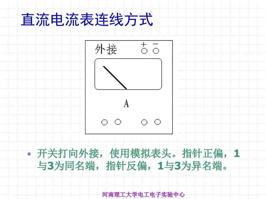 实验十一互感电路的研究.ppt_第5页