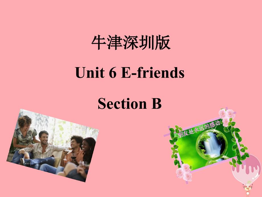 六年级英语上册 Unit 6 E-friend（第2课时） 牛津上海版_第1页