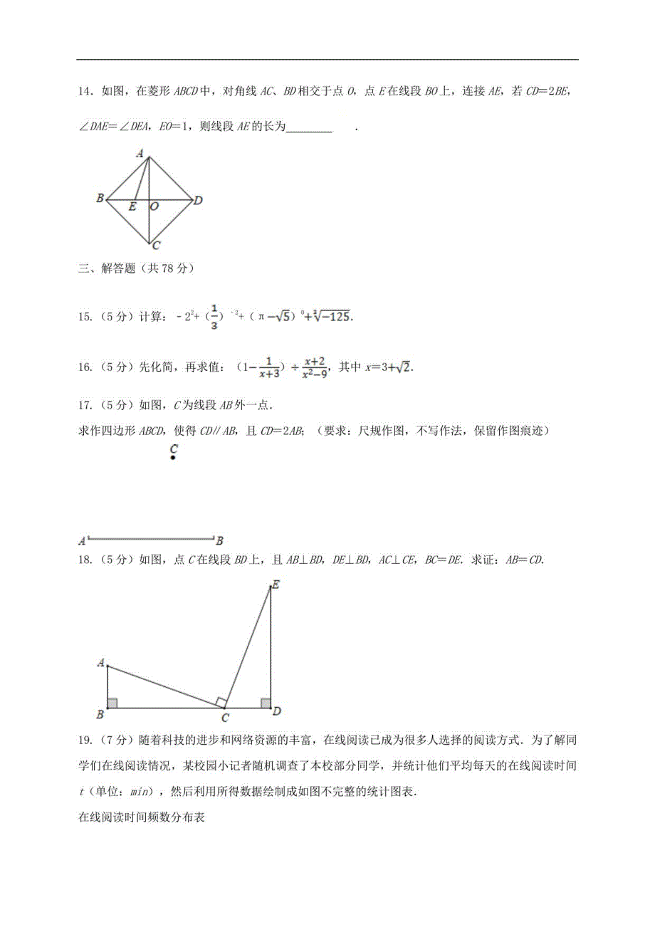 2021年中考数学压轴模拟试卷02 （陕西省专用）（原卷版）_第3页