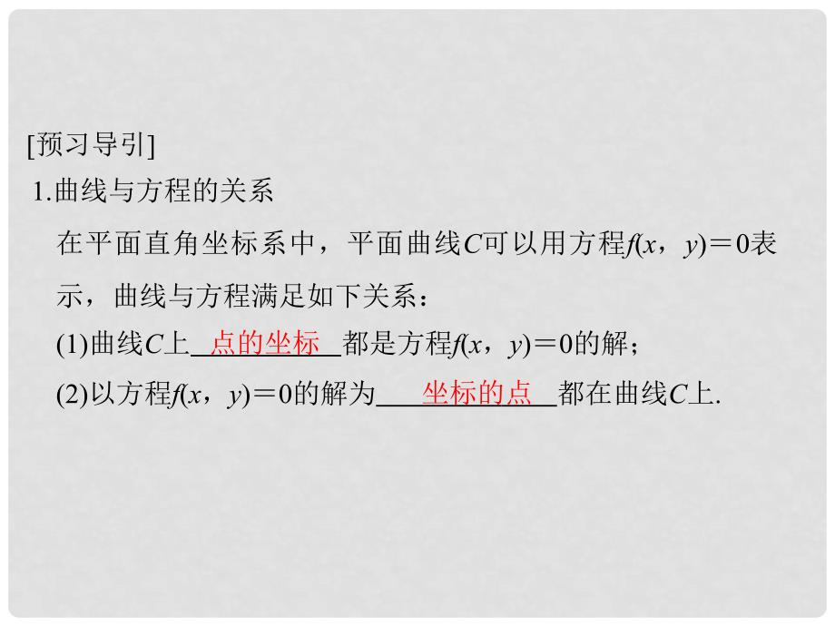 高中数学 第一讲 坐标系 三 简单曲线的极坐标方程课件 新人教A版选修44_第4页