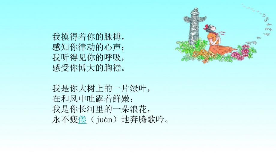 六年级上册语文必背知识.ppt_第3页