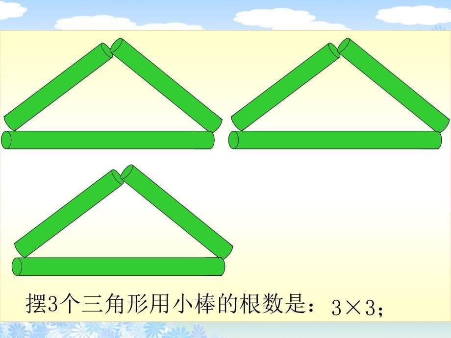 新苏教版五年级数学上册用字母表示数5.用字母表示数练习优质课件10_第5页