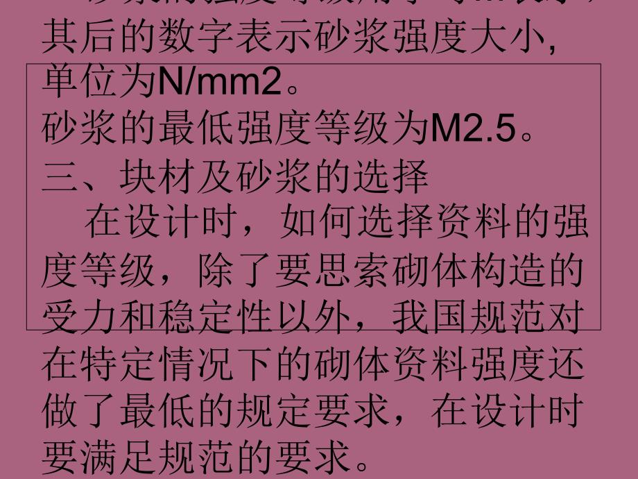 很强大的四个字的文艺网名ppt课件_第3页