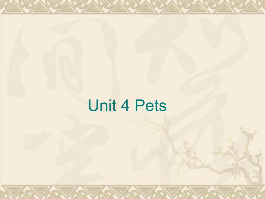 三年级上册英语课件Unit4Pets4人教新起点_第1页