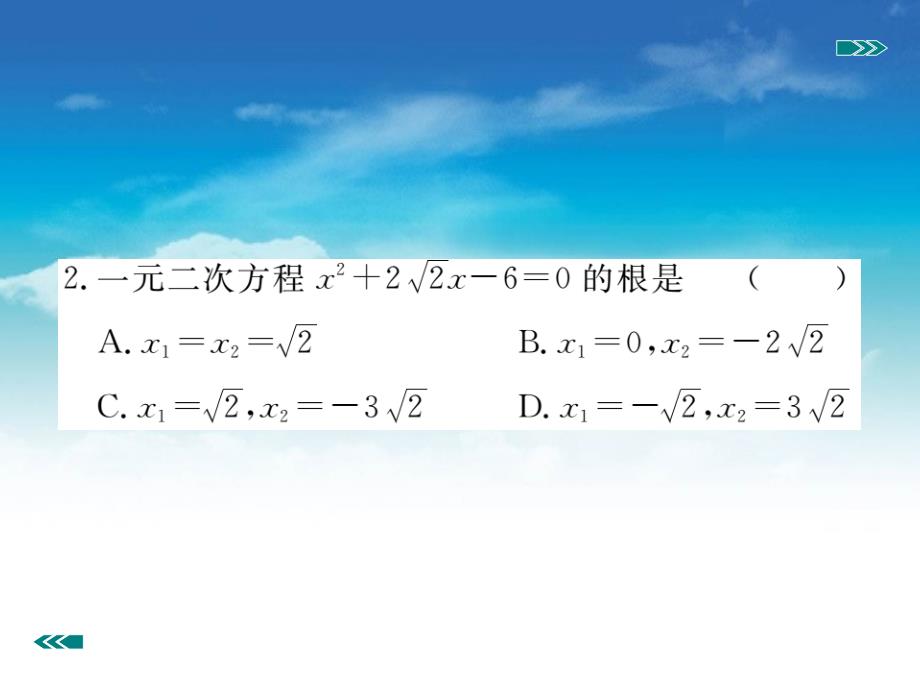 数学【北师大版】九年级上册配方法的应用ppt习题课件含答案_第4页