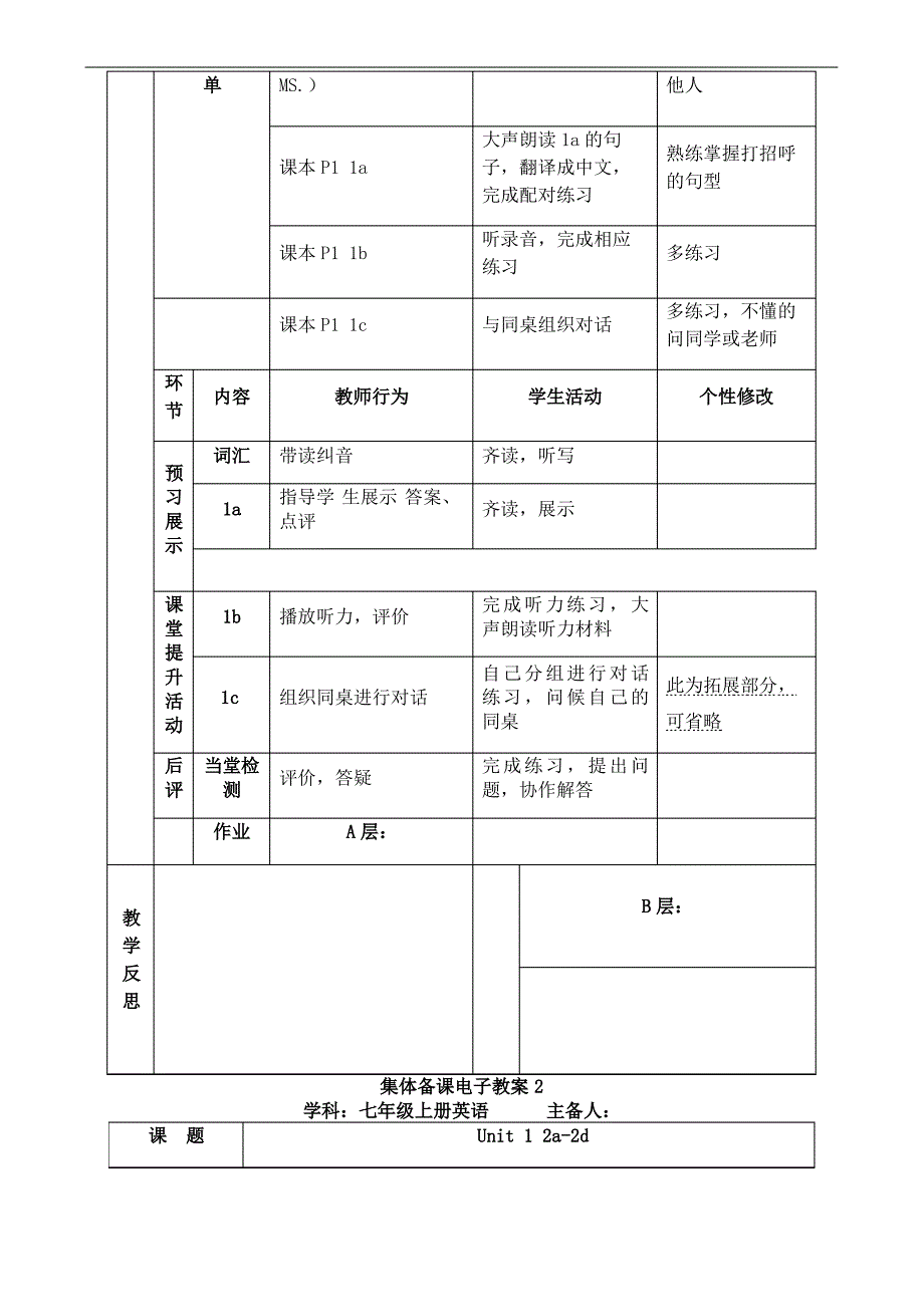 初一上册英语备课教案修订版_第3页