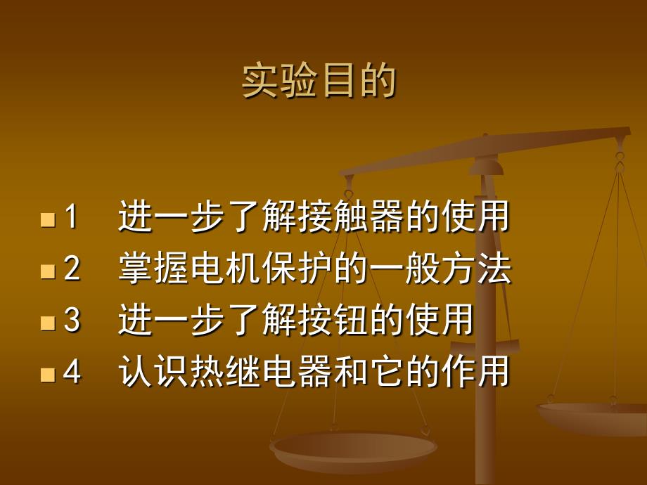 15.15.15相异步电动机单向运转控制资料_第2页