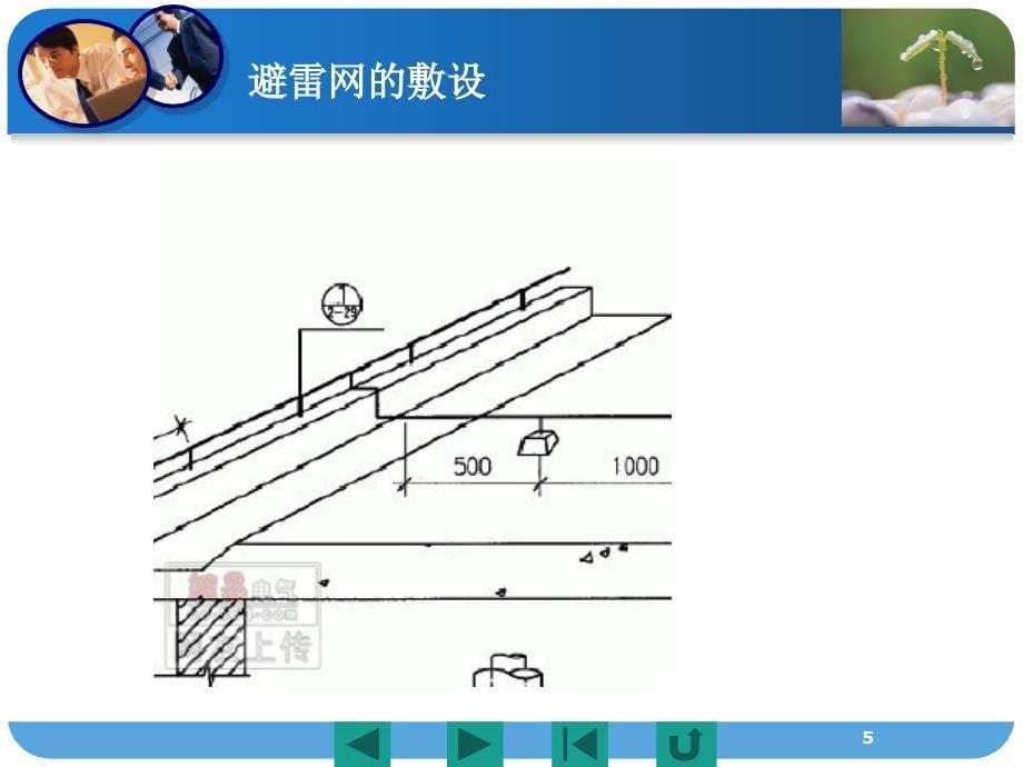 防雷接地施工图预算_第5页