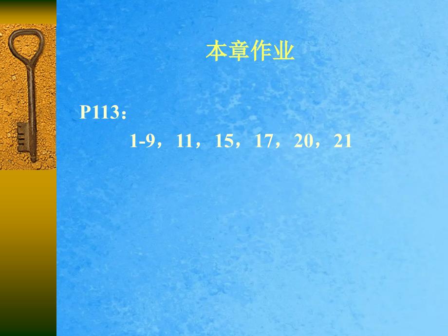 基本信息论1信源不确定性ppt课件_第4页