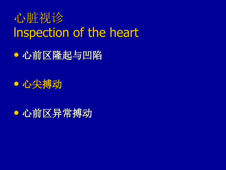 概 述 - 汕头大学医学院临床技能实验教学中心_第4页