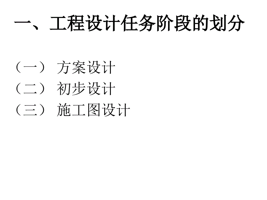 设计义务和责任承担PPT_第3页