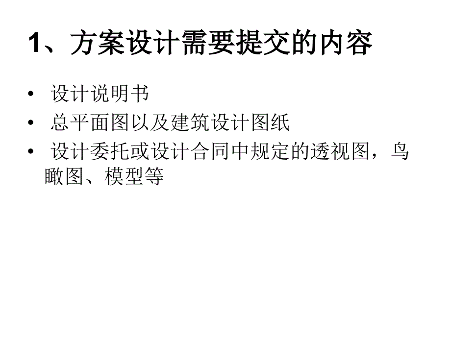 设计义务和责任承担PPT_第4页