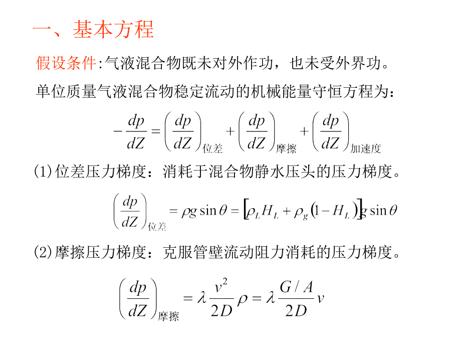 贝格斯布里尔方法_第4页